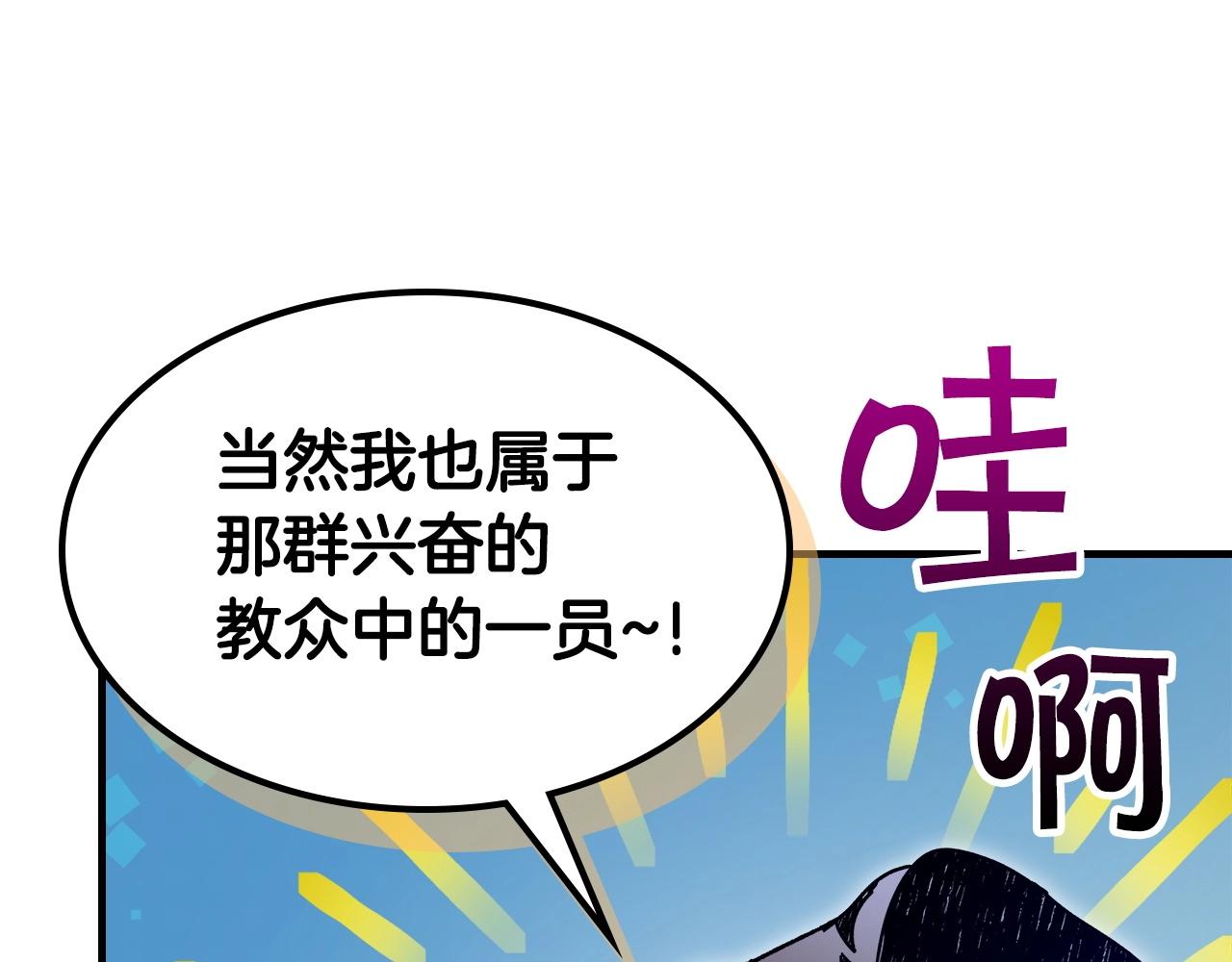 第57话 少教主的权能124