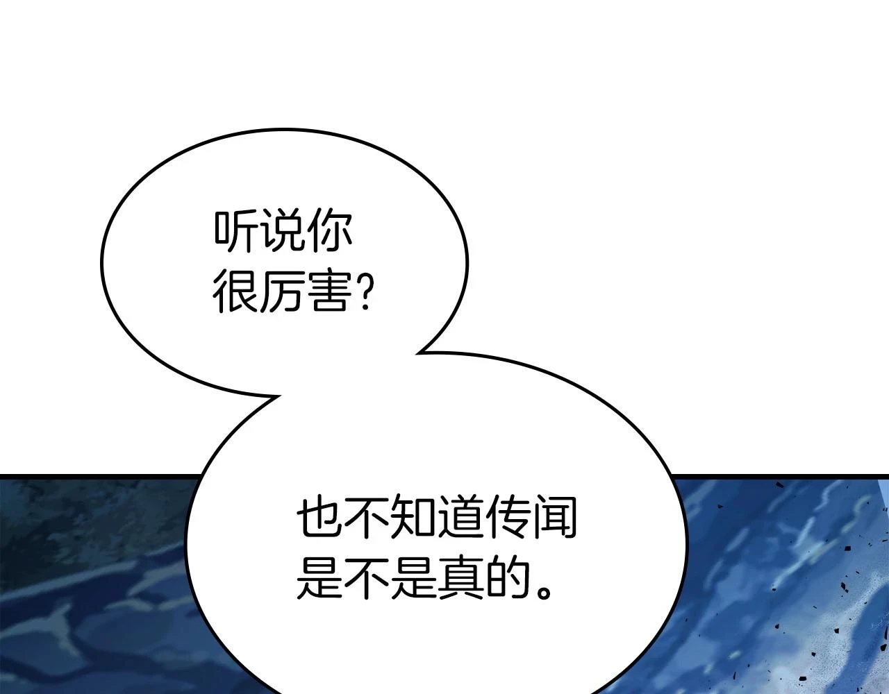 第63话 获得海石线索195