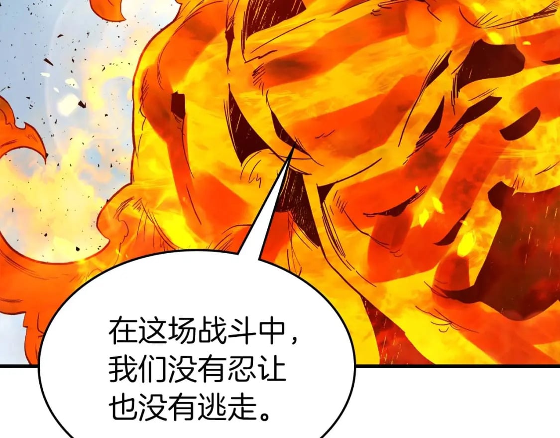 第71话 全军撤退170
