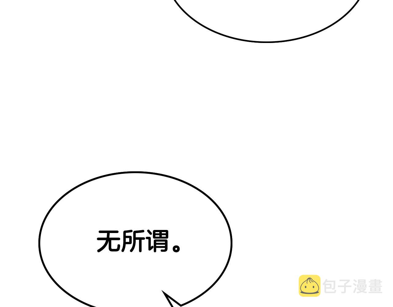 第44话 坐地起价136