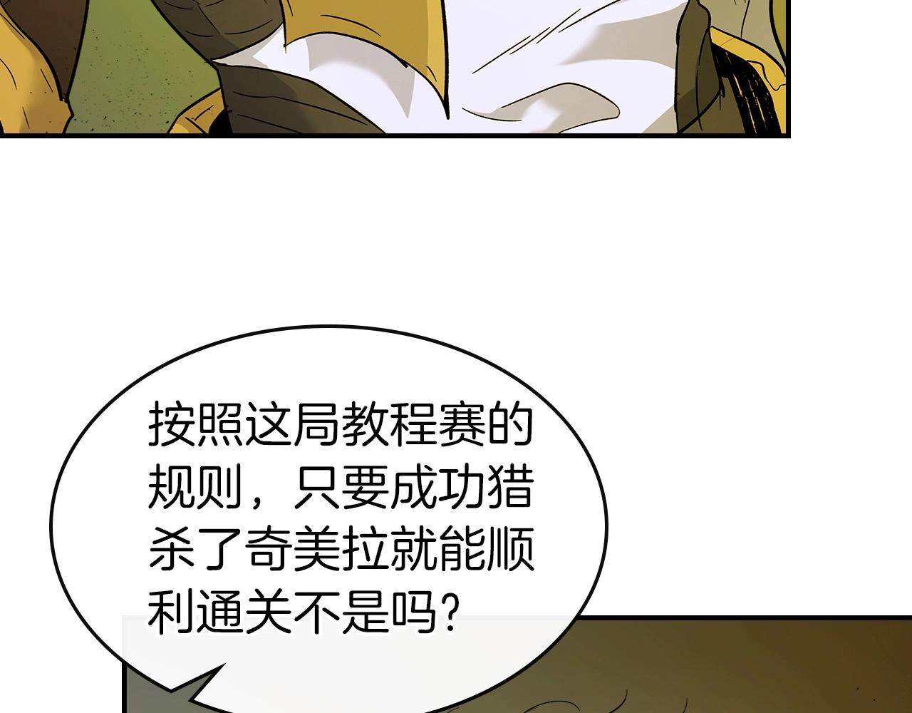 第22话 哈迪斯的至宝125