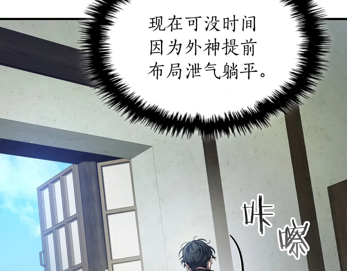 第79话 外神166