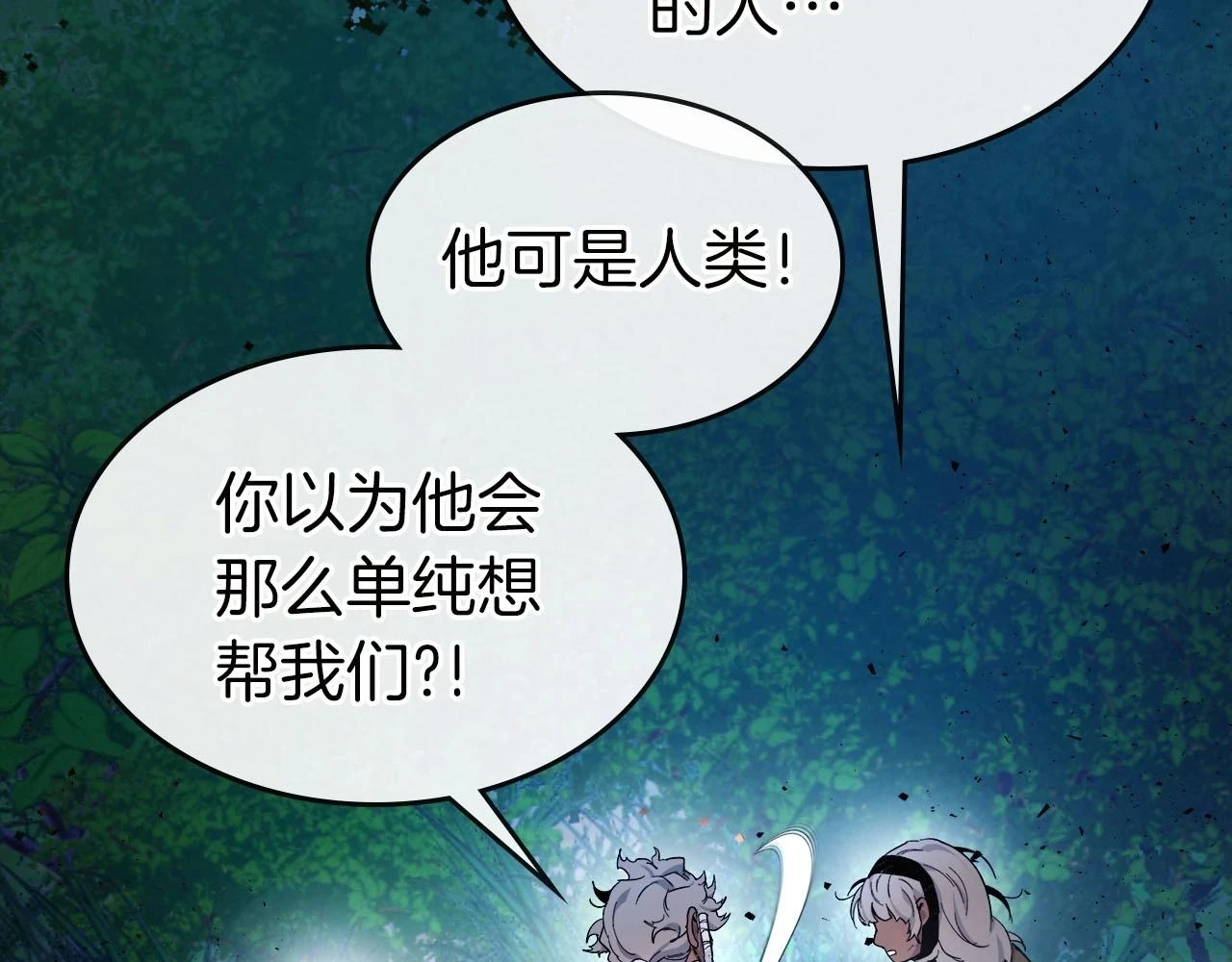 第62话 巨人族长老66