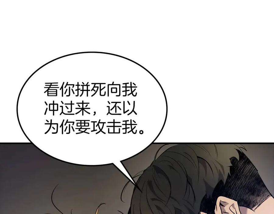 第18话 超越神的存在159