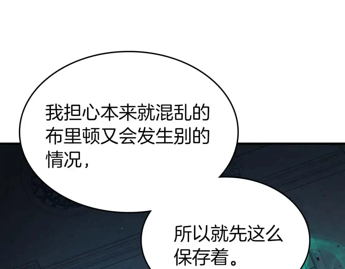 第94话 绝对服从101
