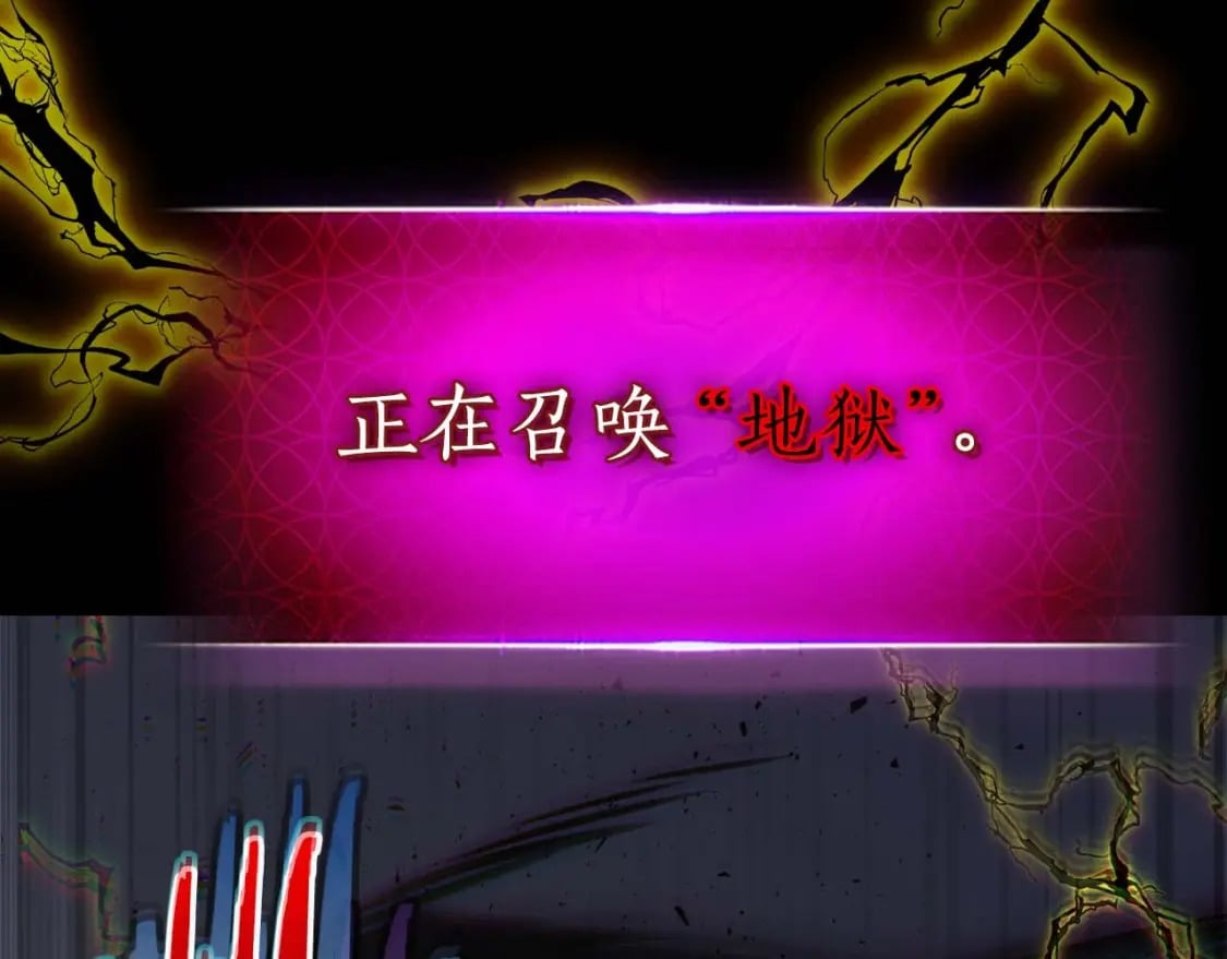 第77话 召唤地狱269