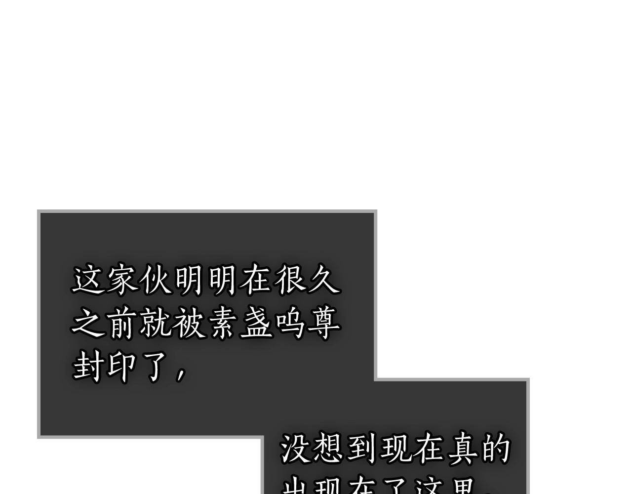 第33话 八岐大蛇81