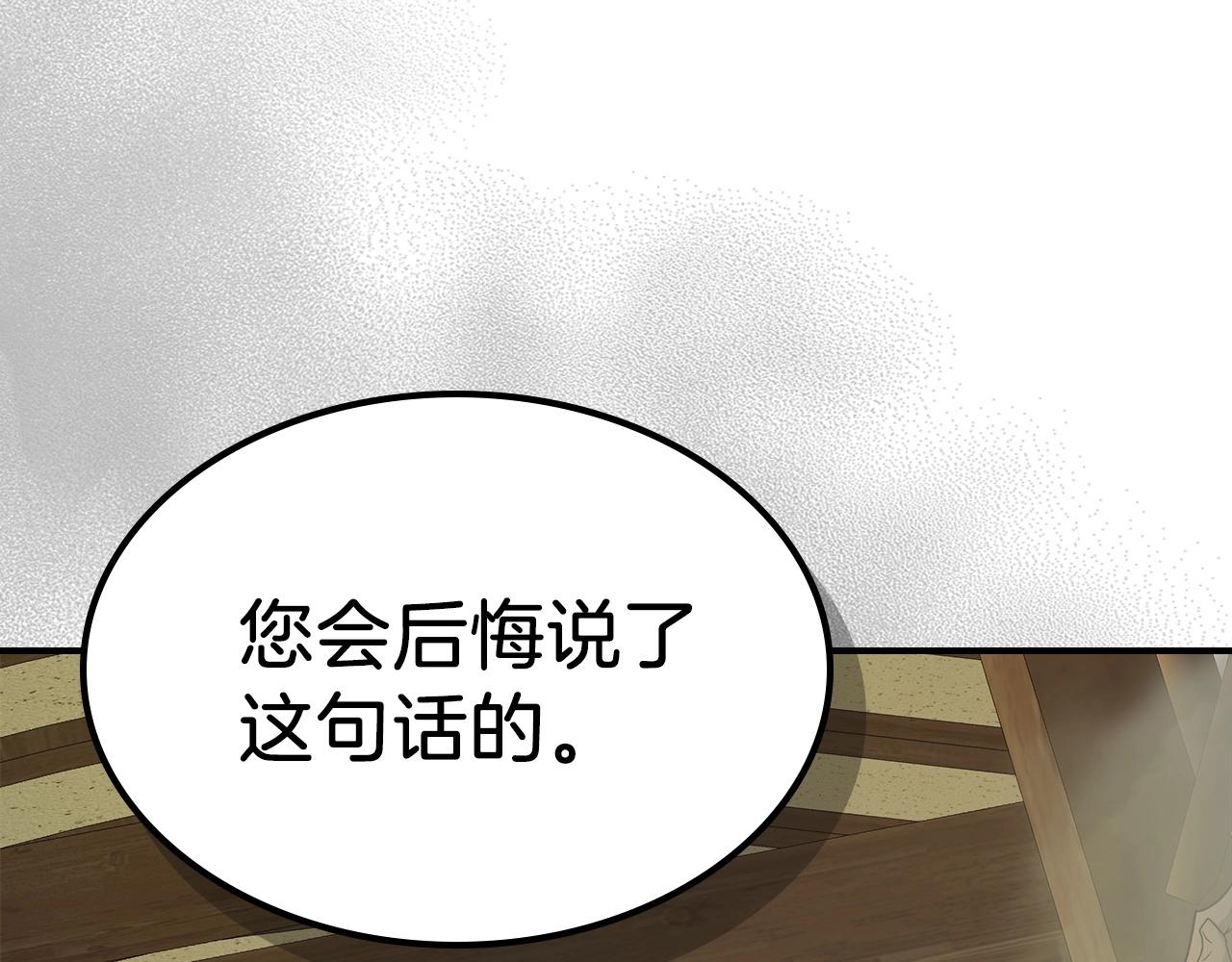 第38话 权天主的考验218