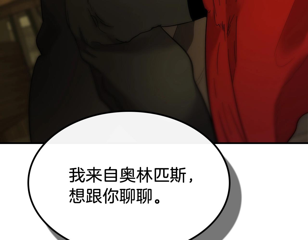 第25话 狼人之王6