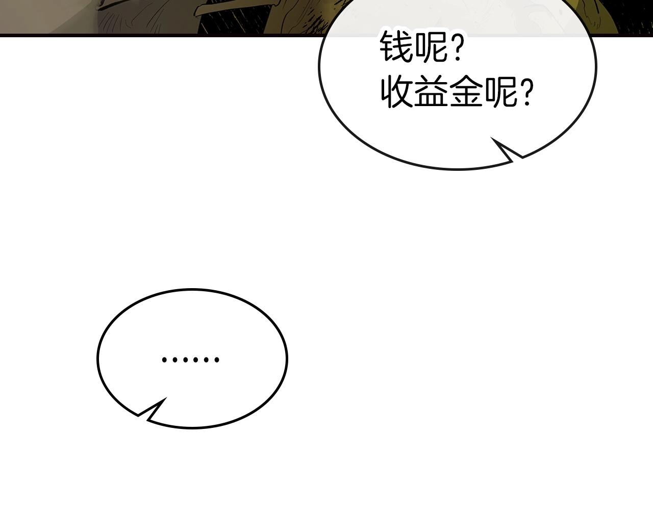 第27话 分赃91
