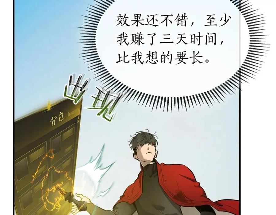 第19话 最后的Boss战101