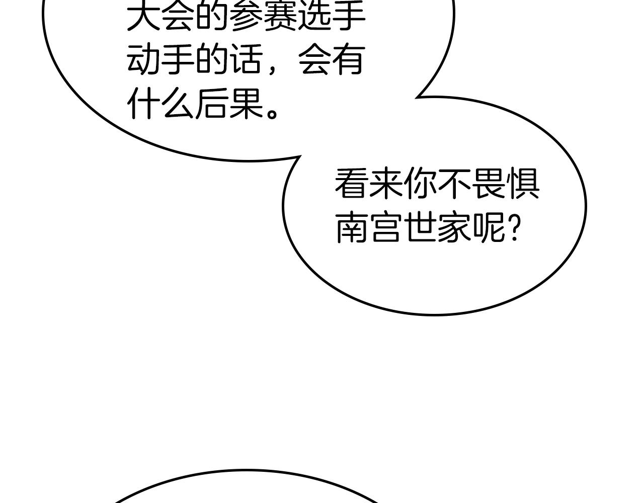 第57话 少教主的权能45