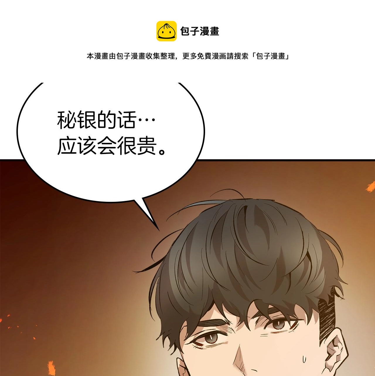 第27话 分赃208