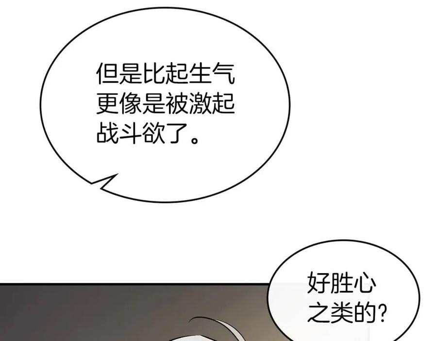 第17话 战意滔天197