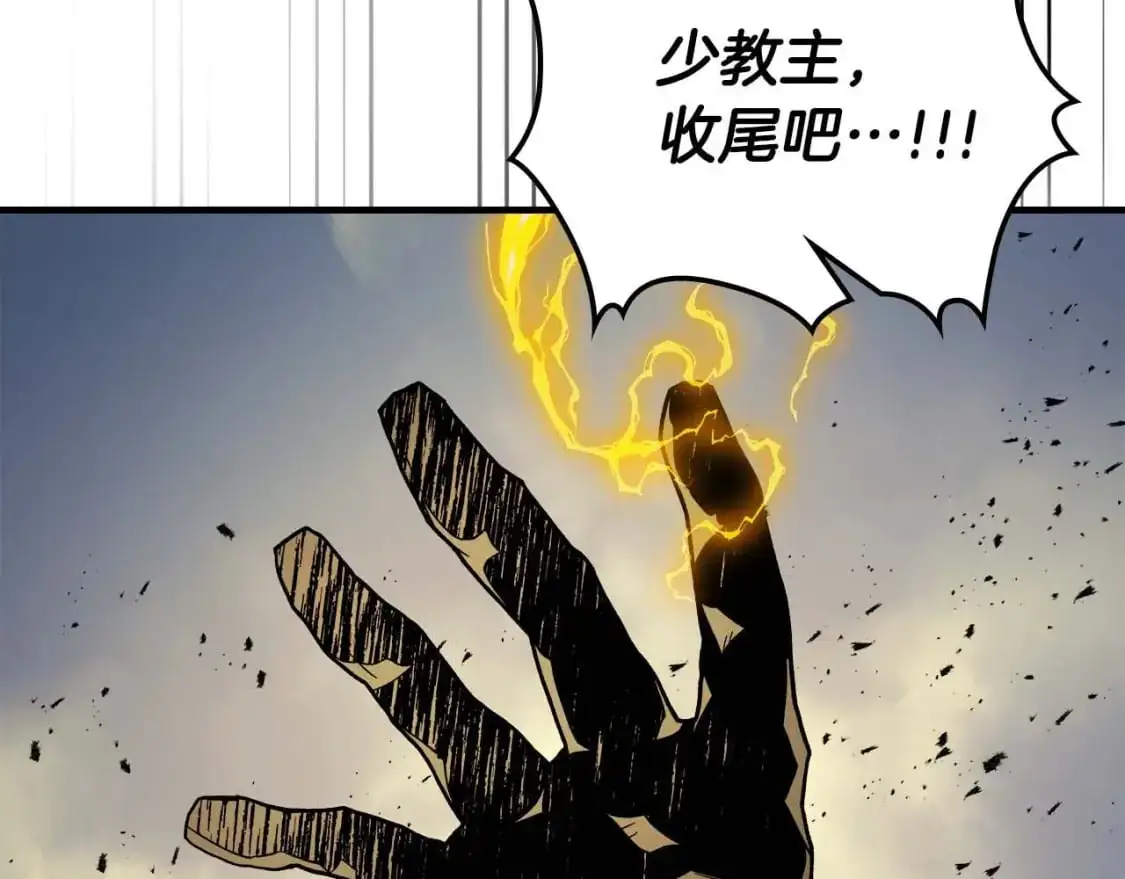 第99话 挑战少教主6
