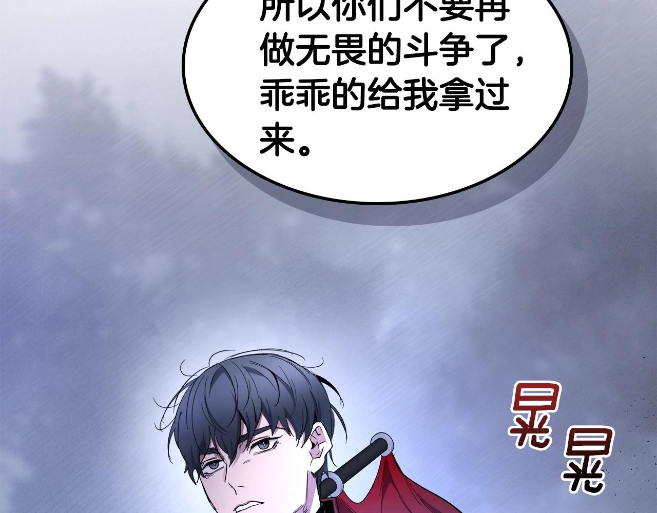 第49话 恐惧之火208