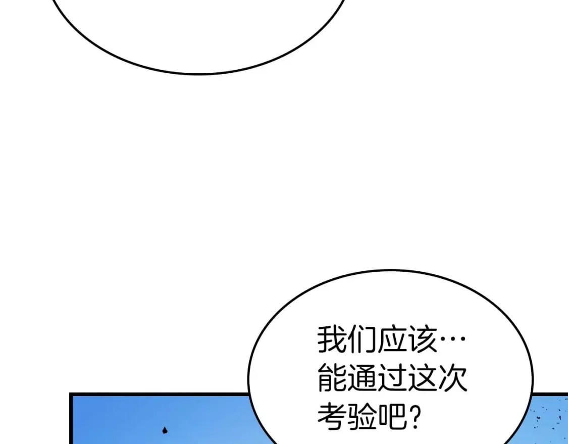 第83话 召唤巨牛10