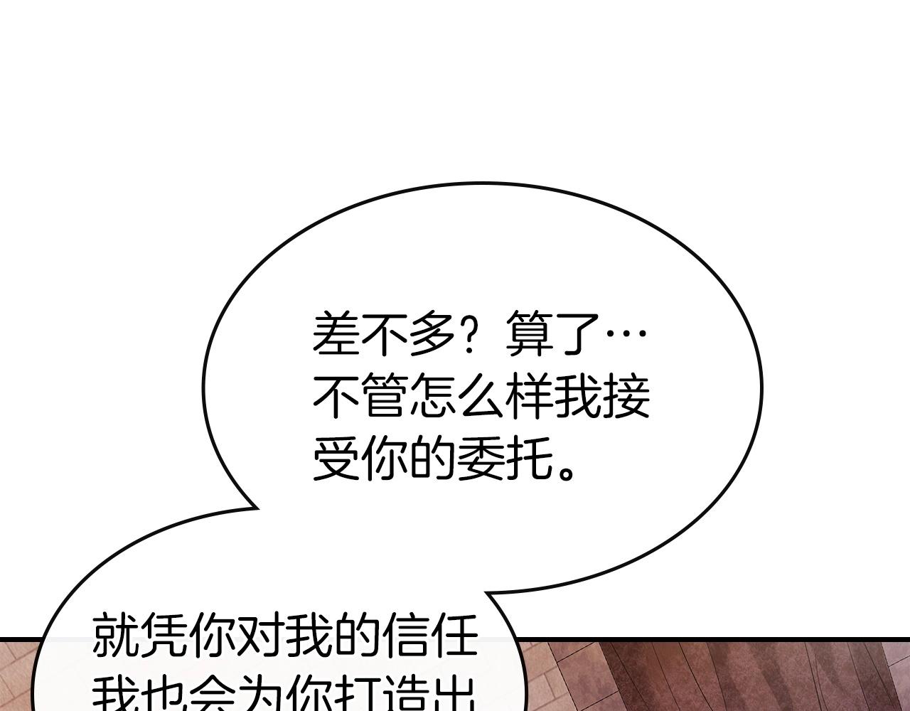 第24话 传说之匠158