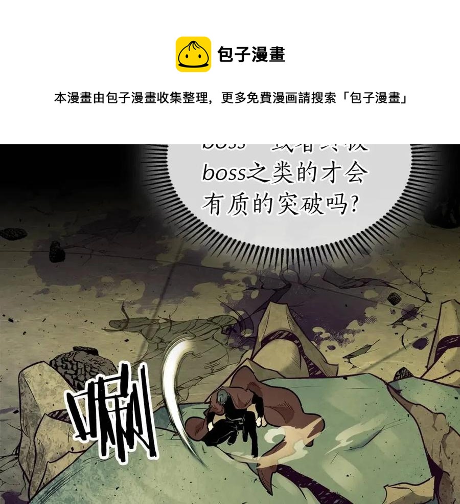 第18话 超越神的存在32