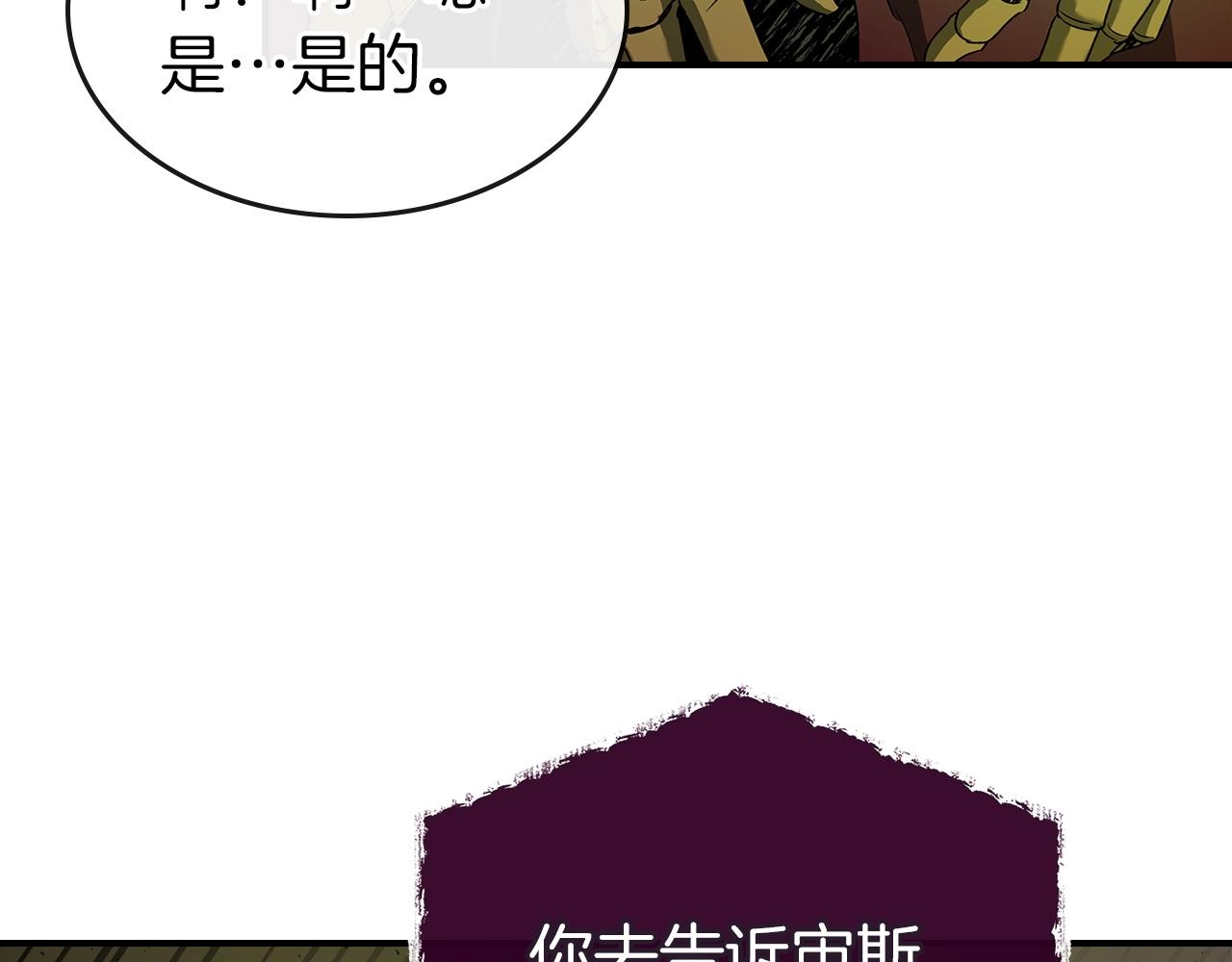 第31话 黑夜剑27