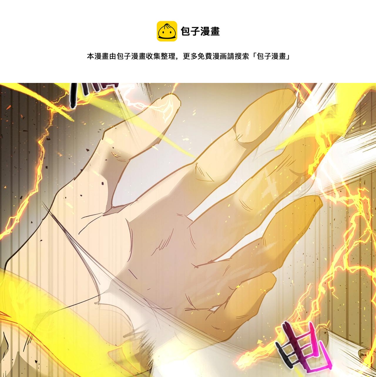 第26话 雷火交动92
