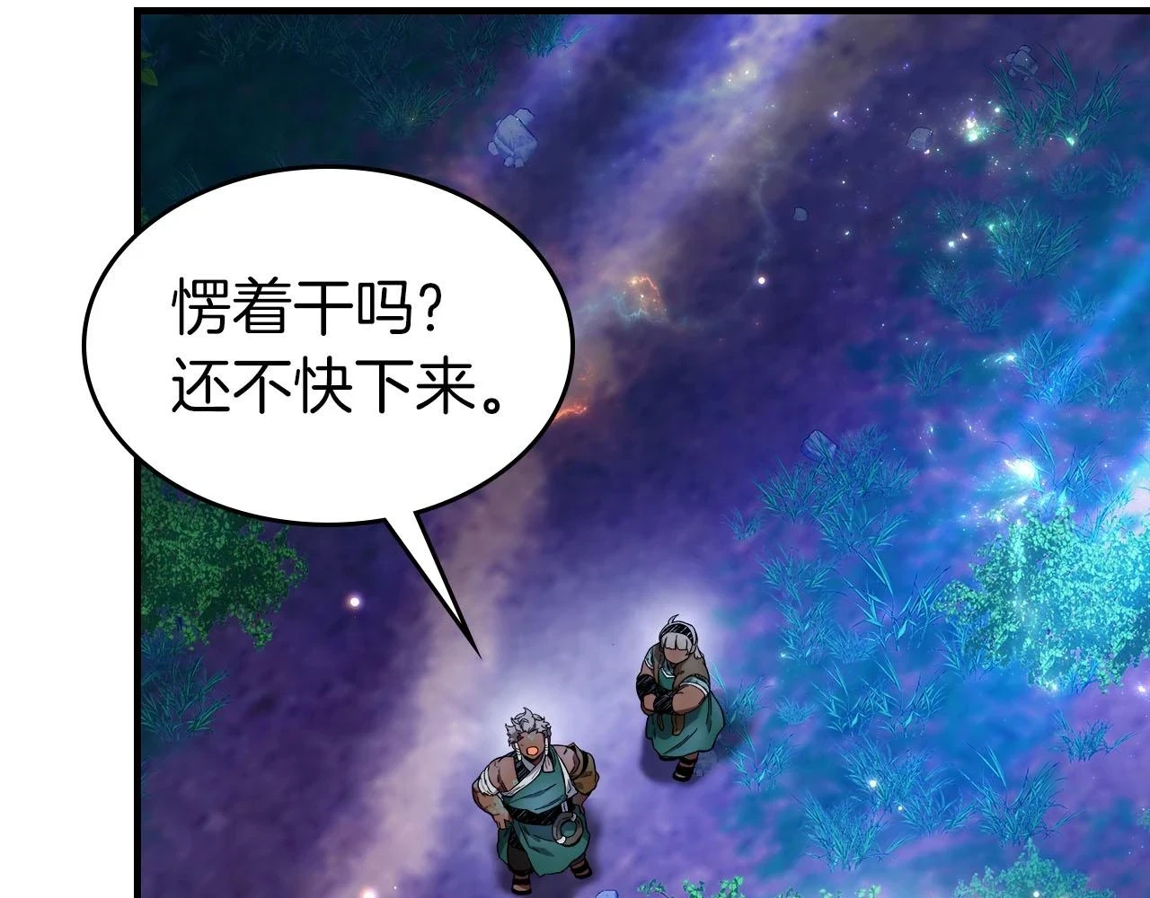 第62话 巨人族长老179