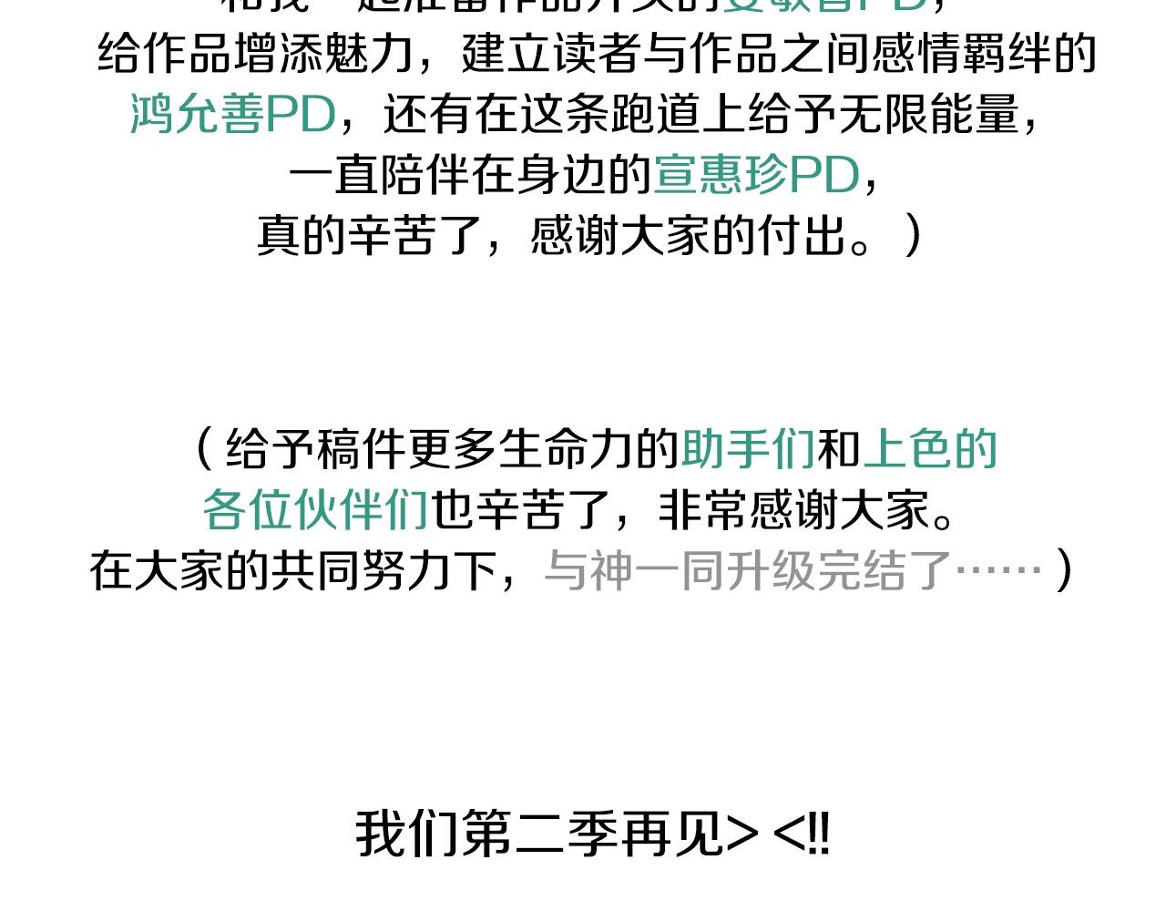 第一季最终话 大还丹250