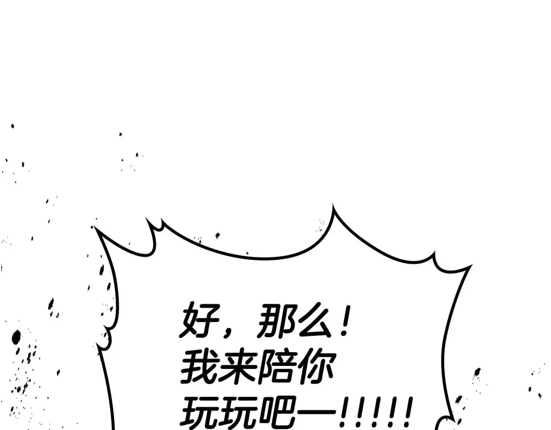 第108话 雅典娜212