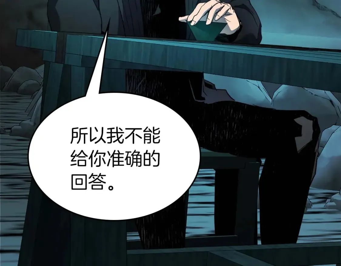 第104话 黑暗的权威141