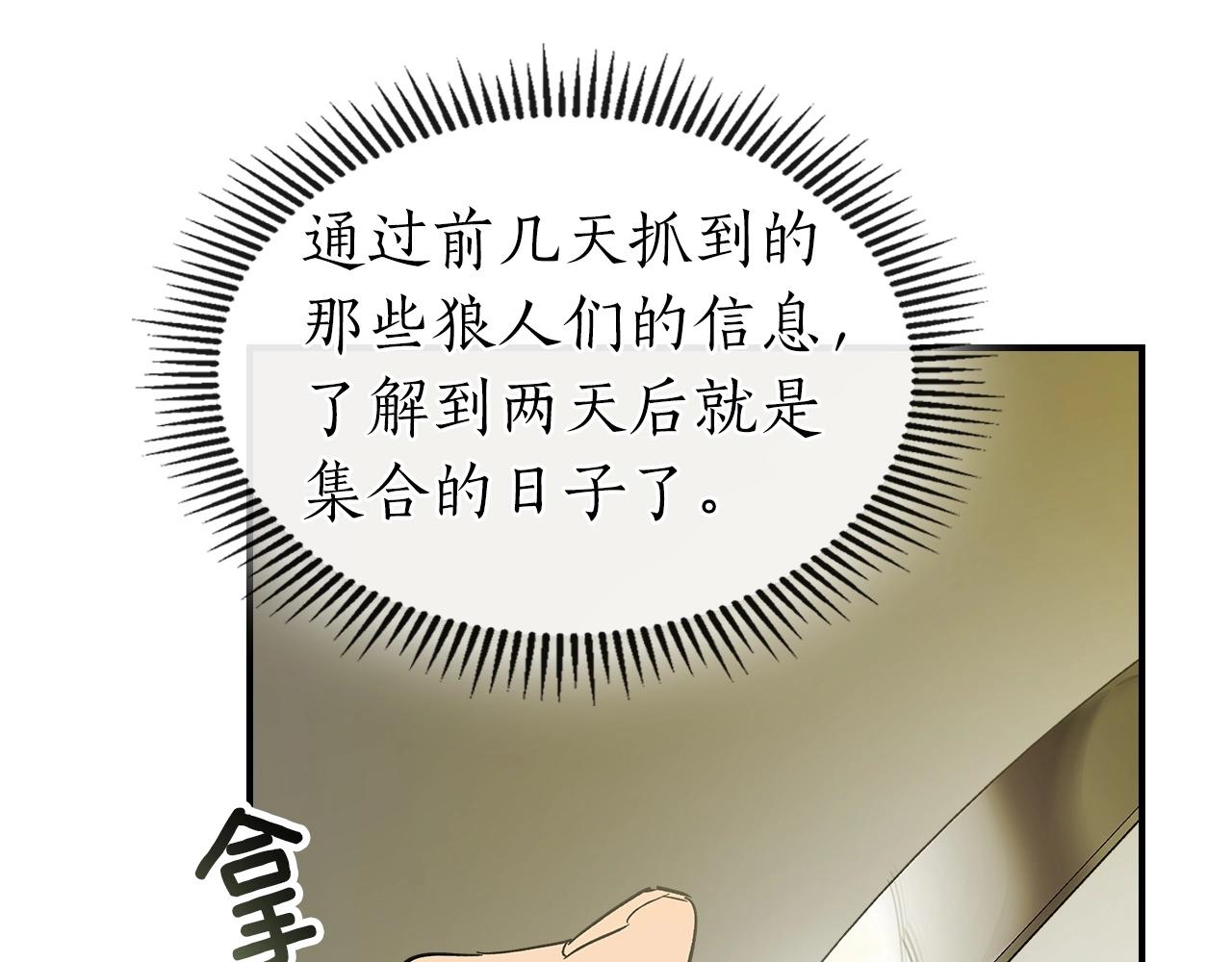 第24话 传说之匠181