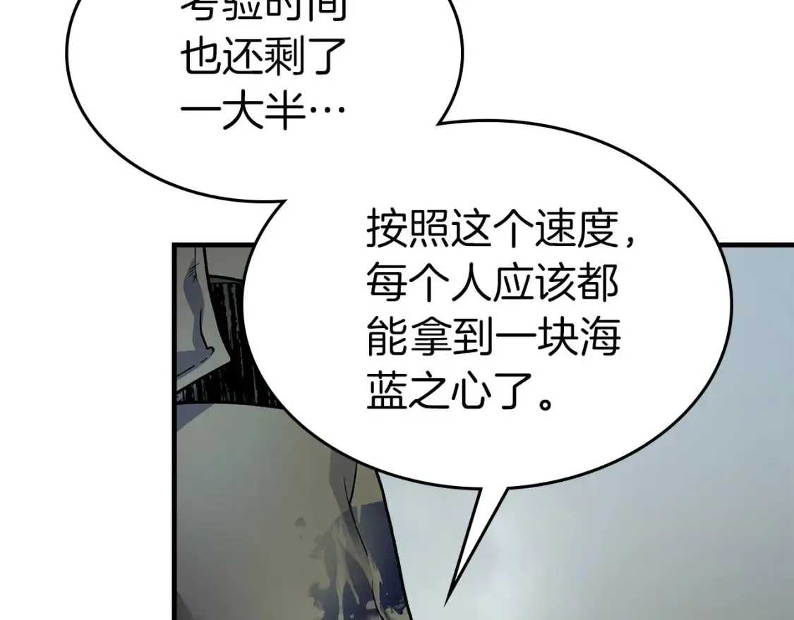 第66话 考验开始206