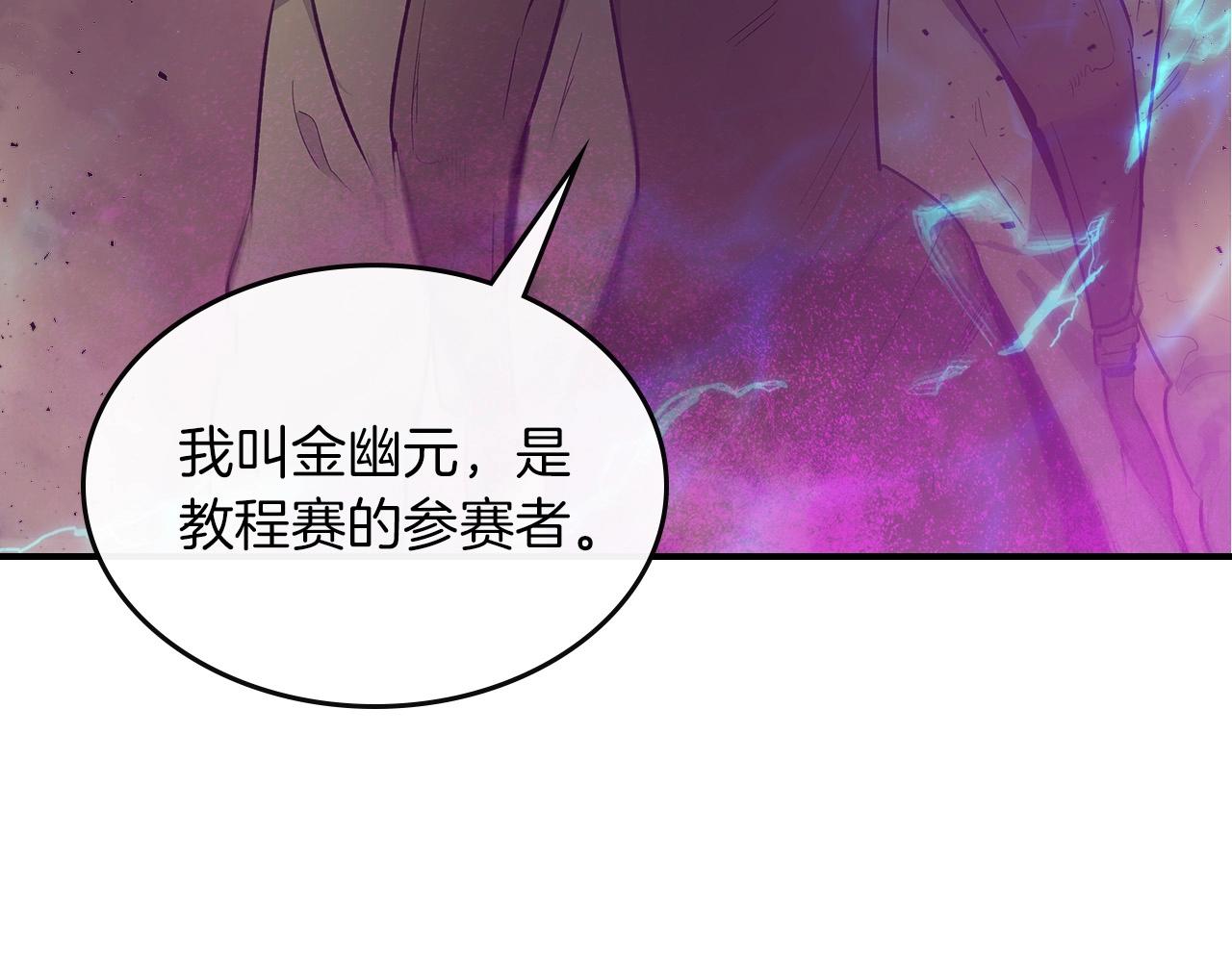 第6话 奥林匹斯之惑197