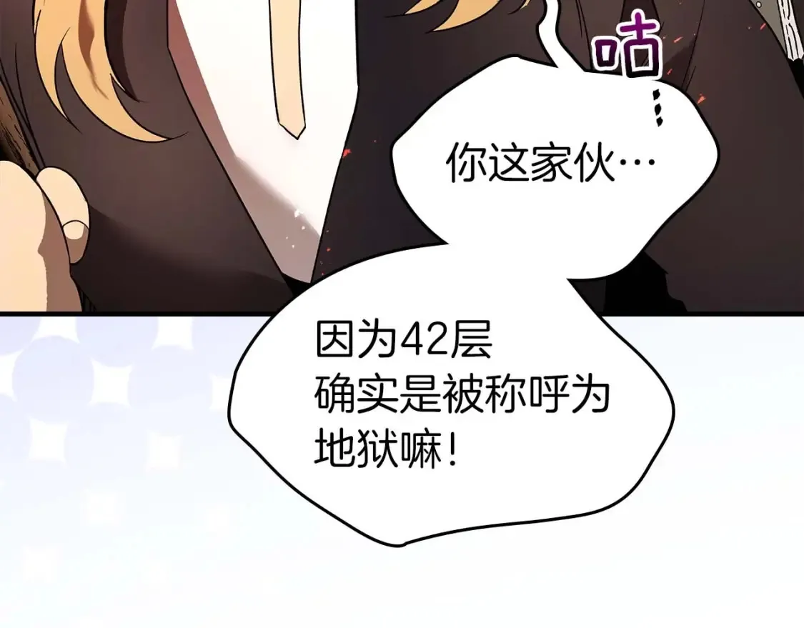 第103话 欢迎来到地狱117