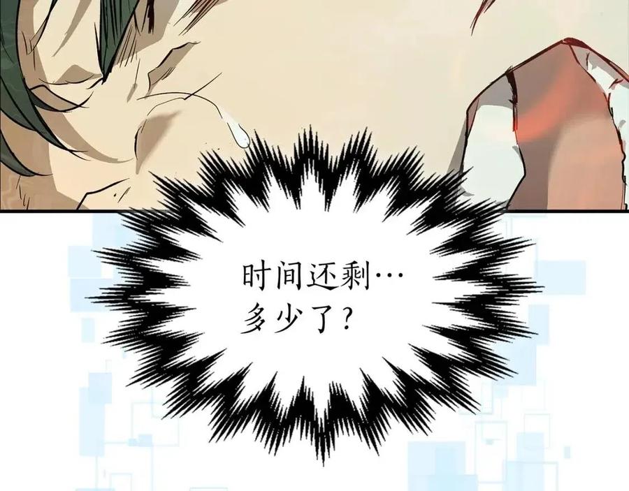 第16话 心之净血174