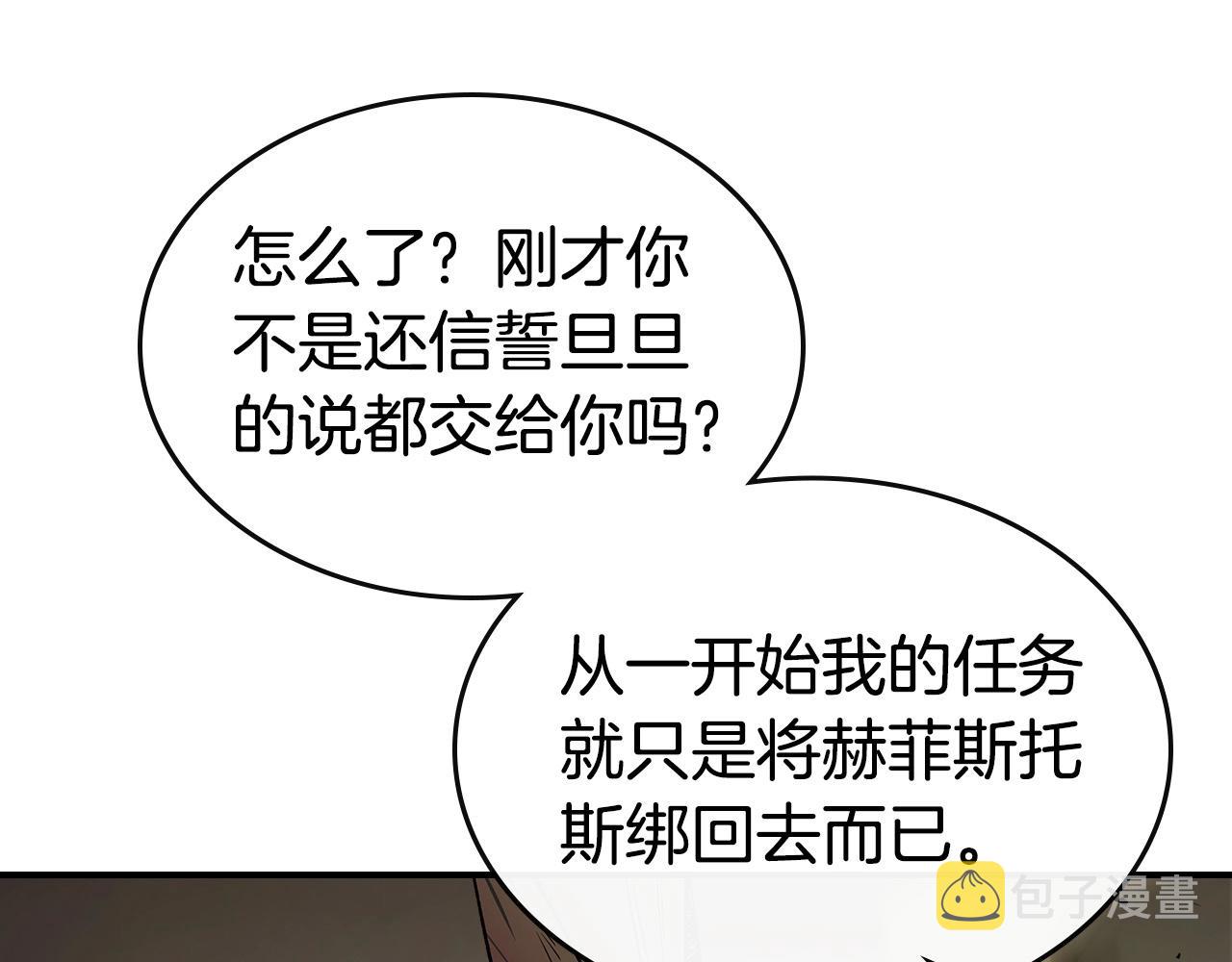 第30话 塔之意志102