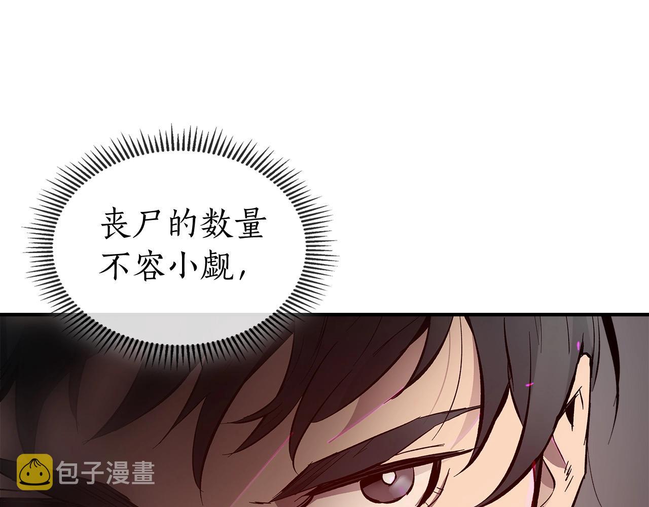 第2话 丧尸之海137
