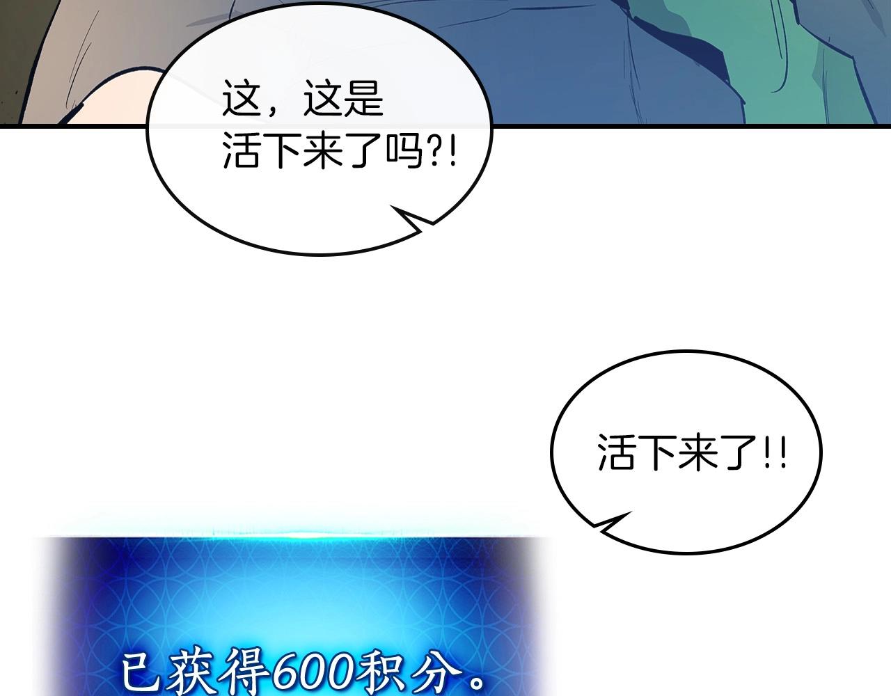 第6话 奥林匹斯之惑99