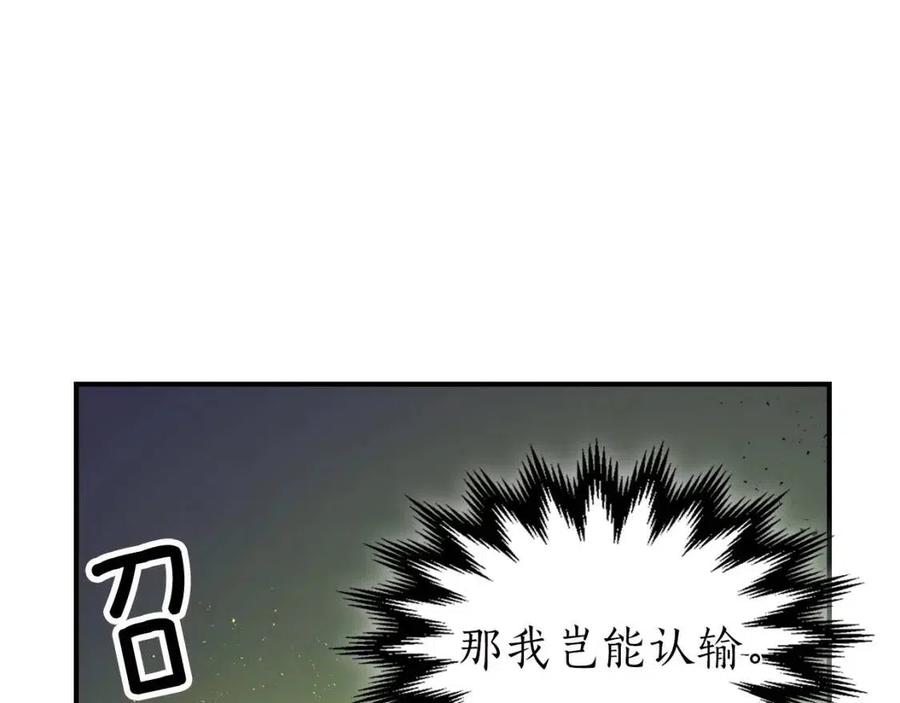 第17话 战意滔天21