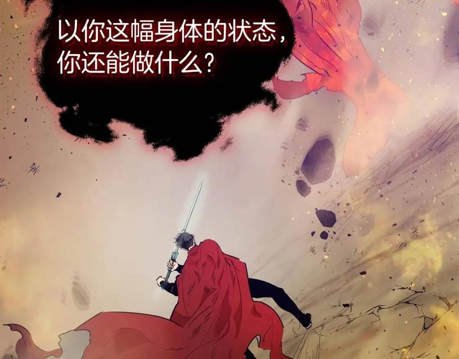 第14话 焚身之战19
