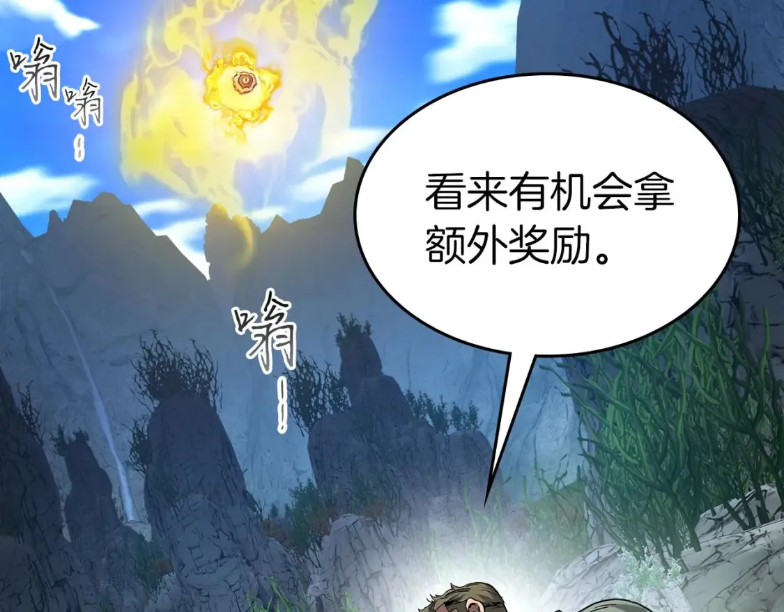 第66话 考验开始209
