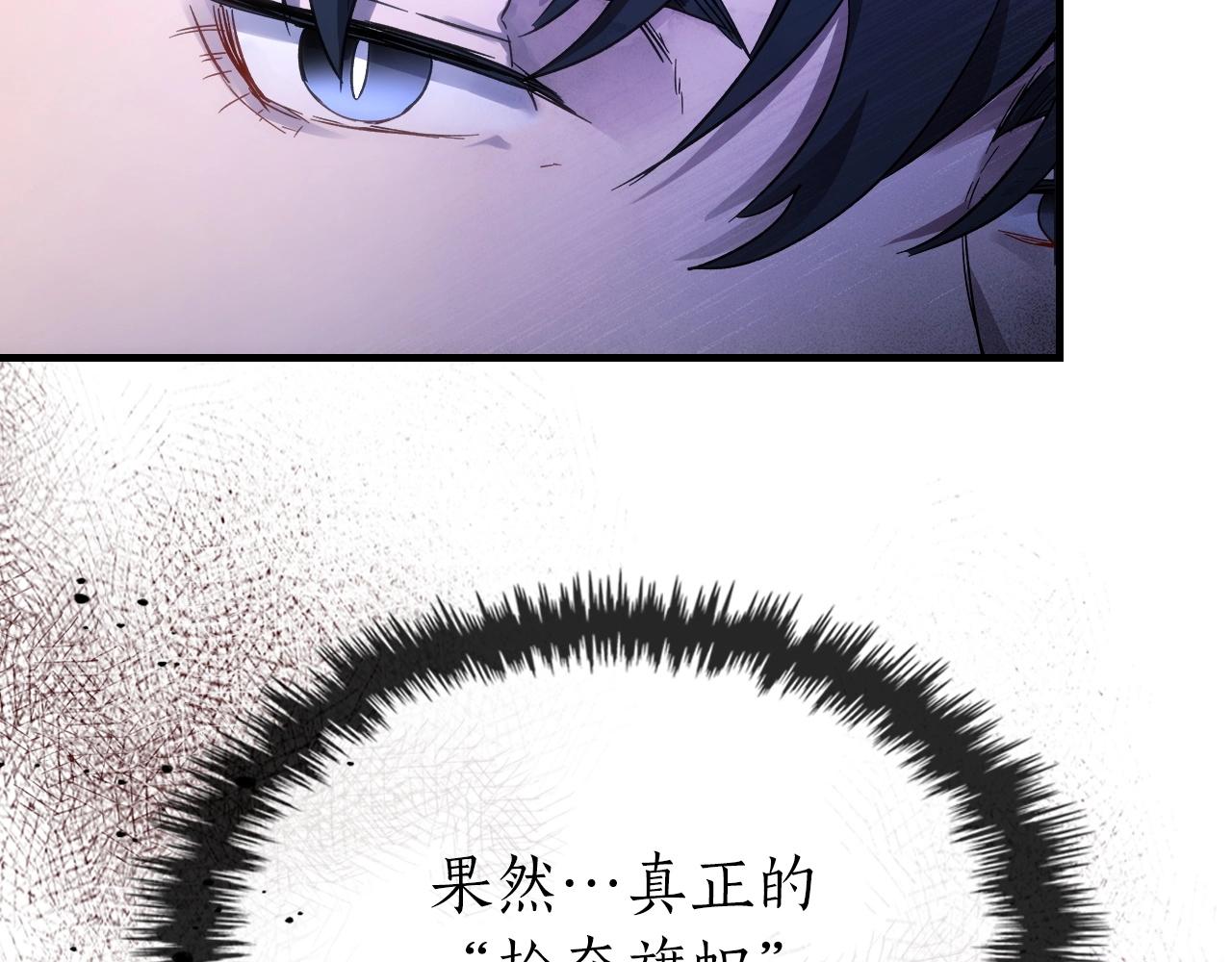 第47话 天罗蛛网140