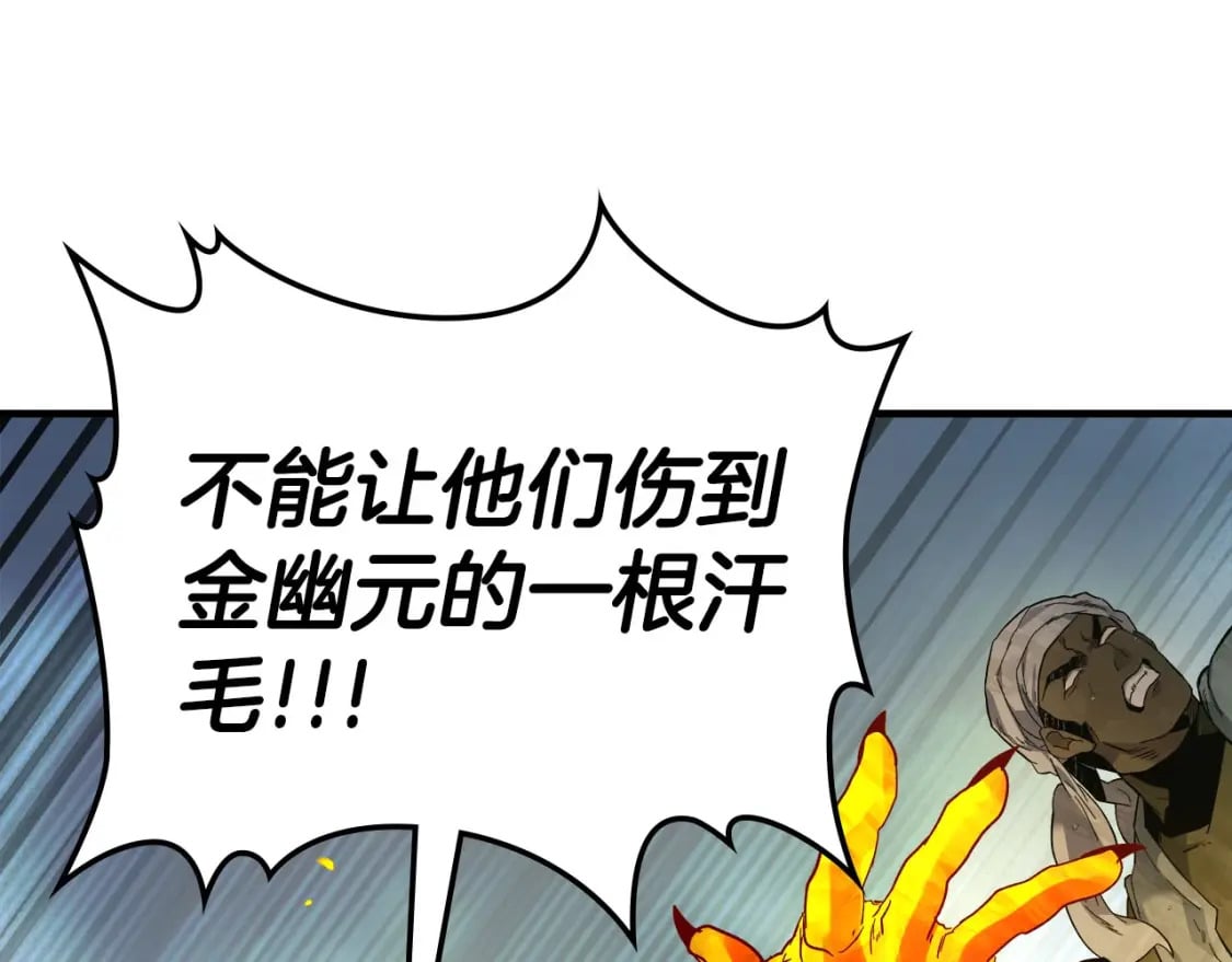 第69话 通过试炼223