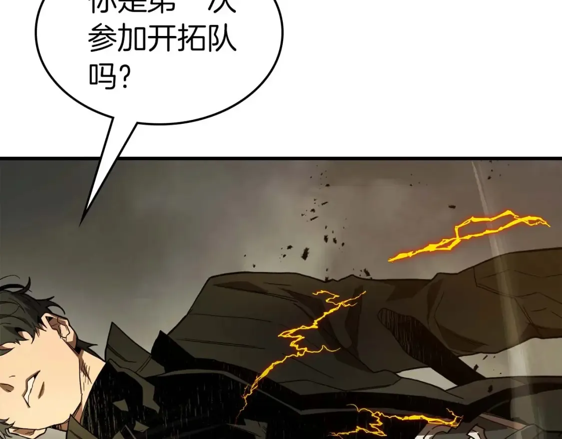 第97话 世界的开拓112