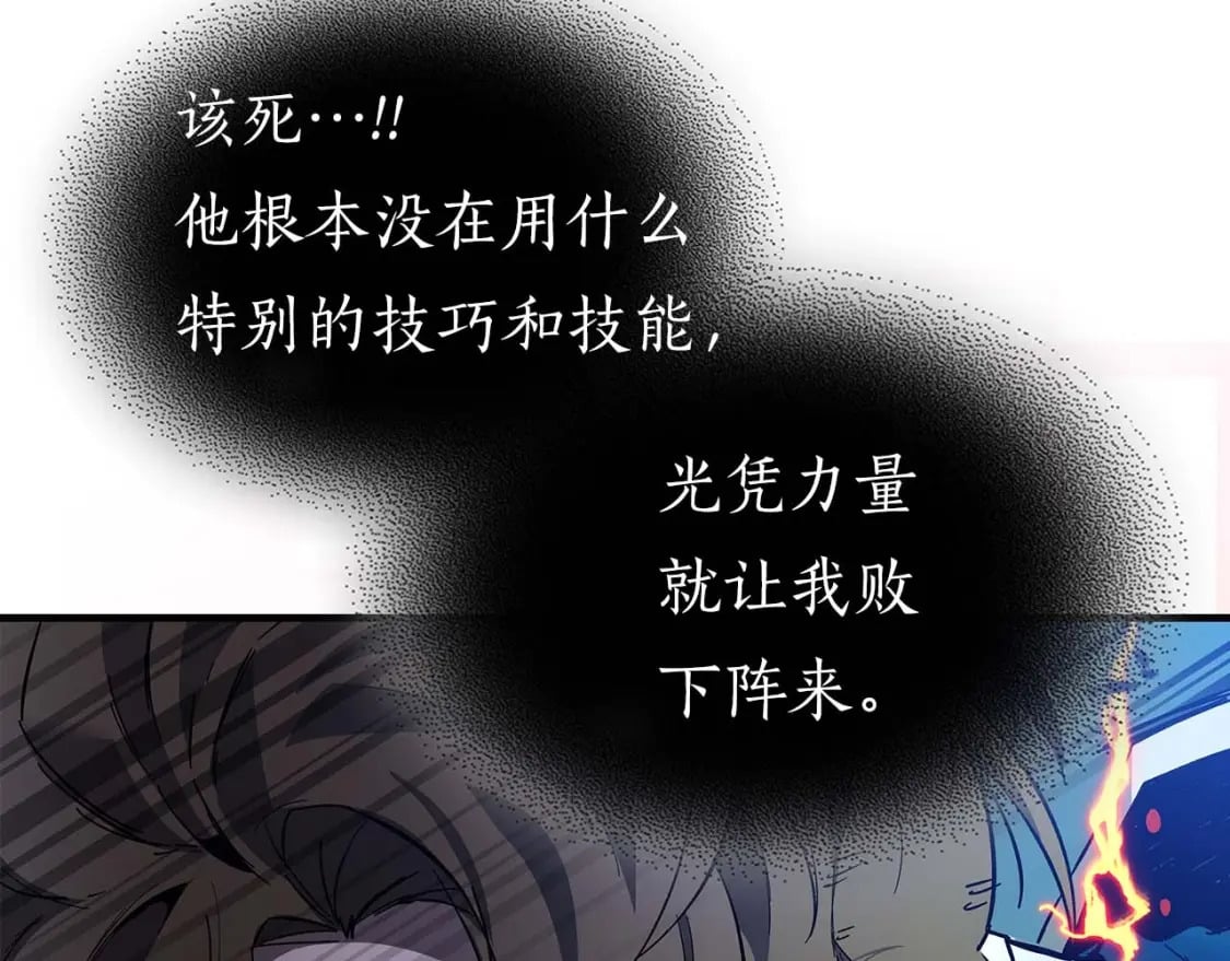 第88话 巨人化首次成功44