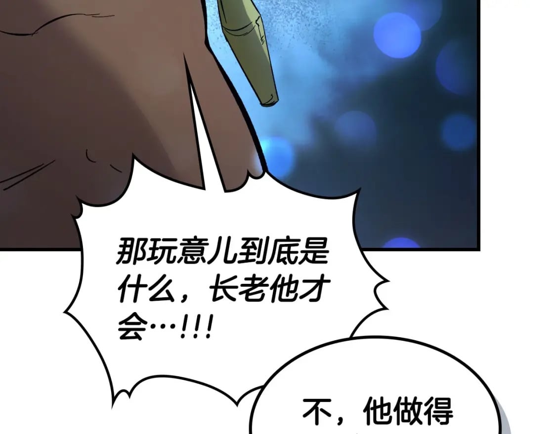 第65话 给我起来147