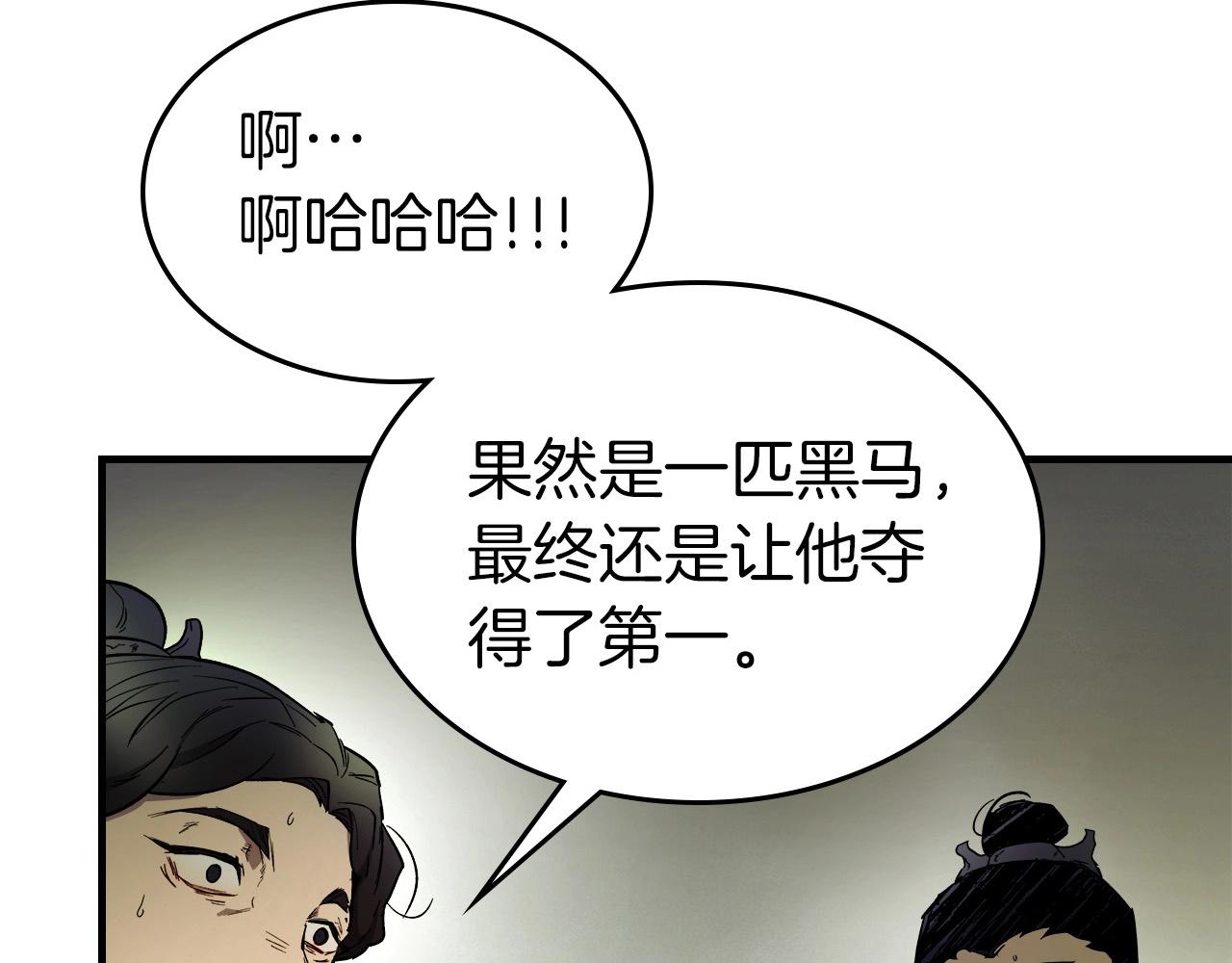 第一季最终话 大还丹20