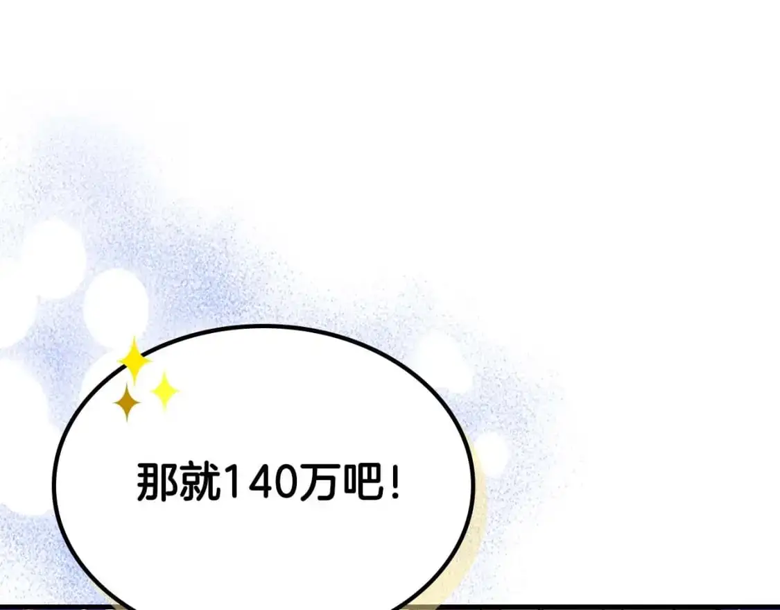 第94话 绝对服从44