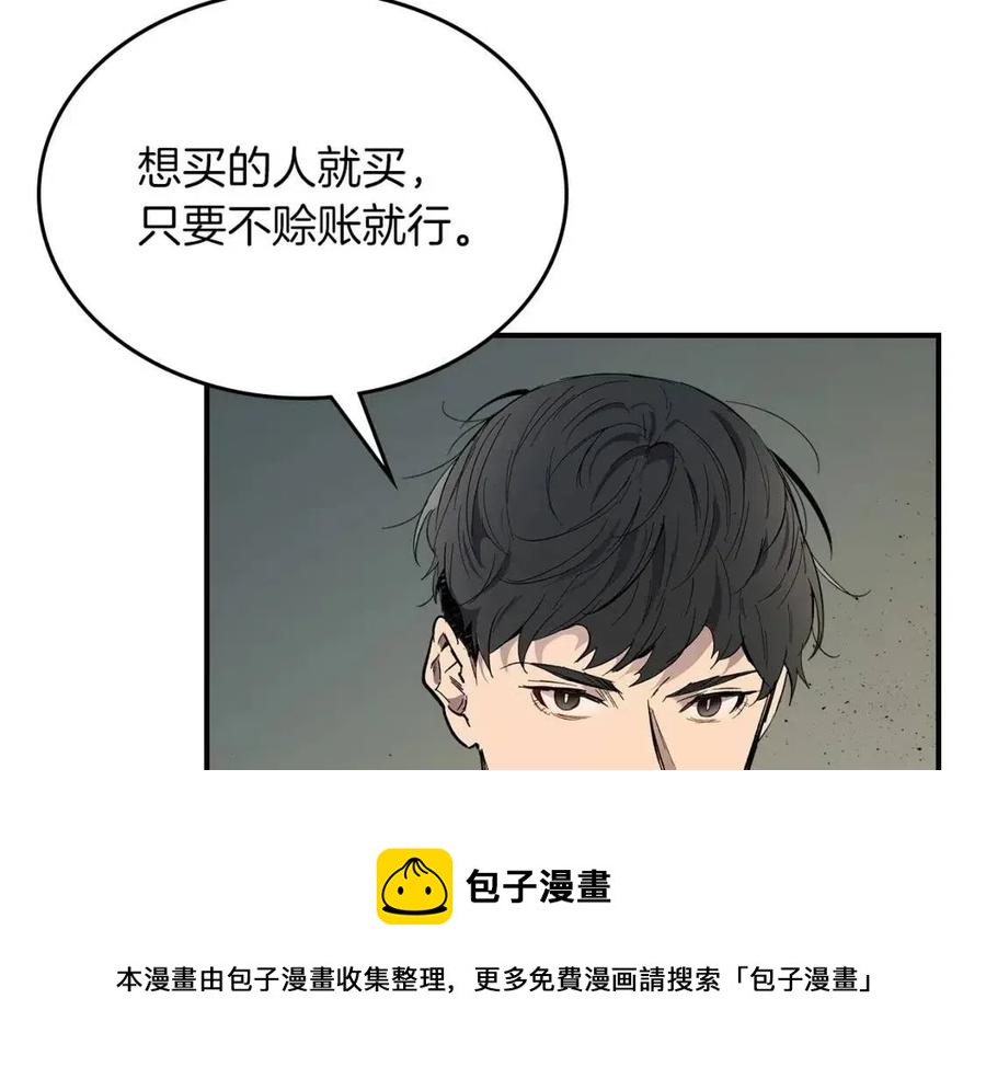 第11话 一个人的屠杀12