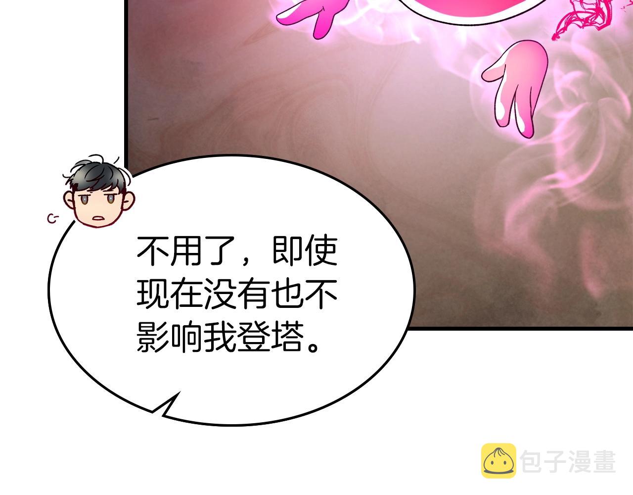 第44话 坐地起价230