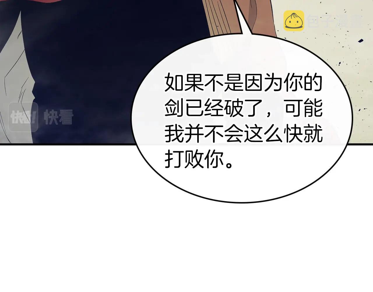 第32话 角斗场之战238